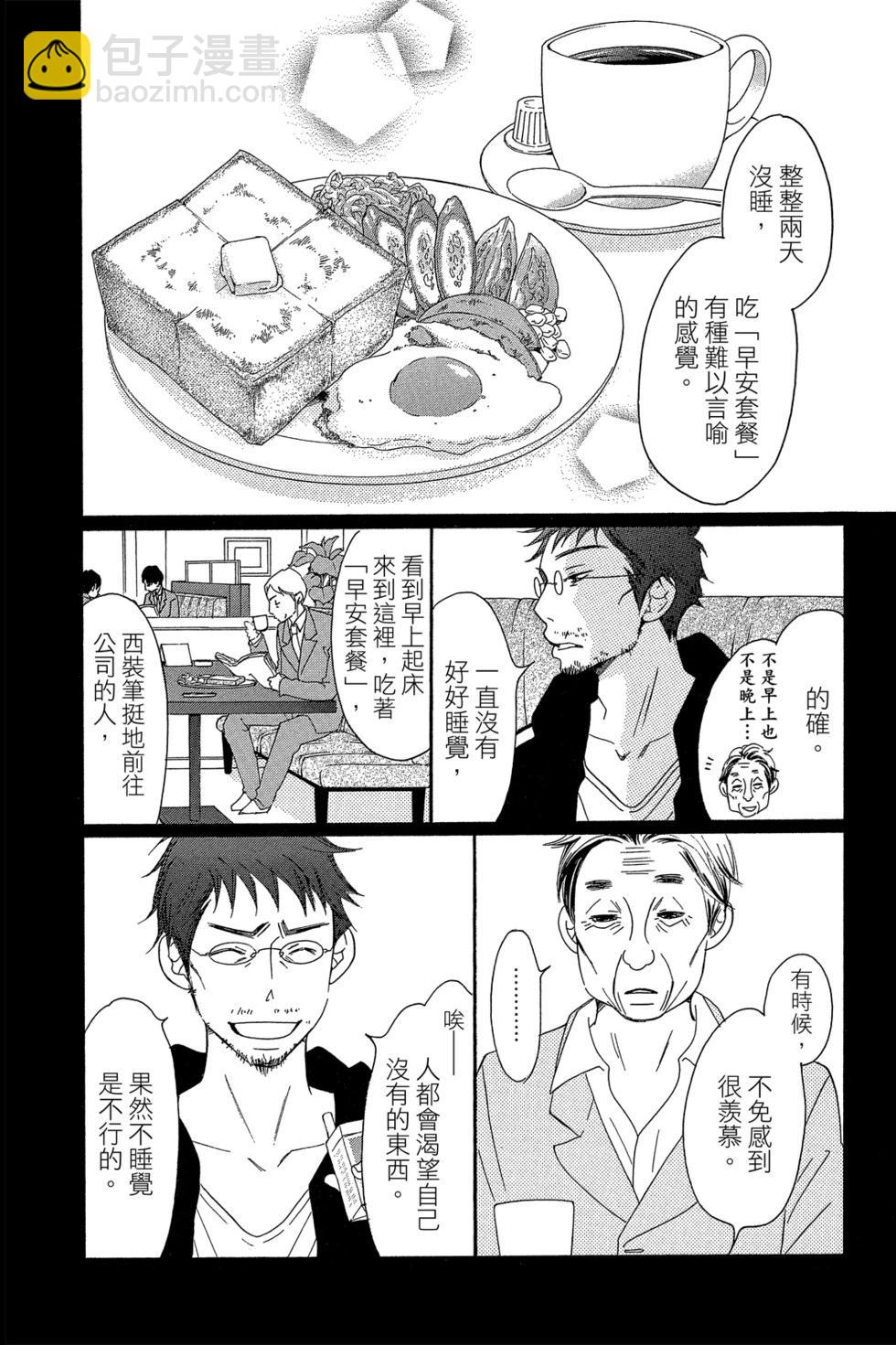 Bread&Butter - 第04卷(1/4) - 2