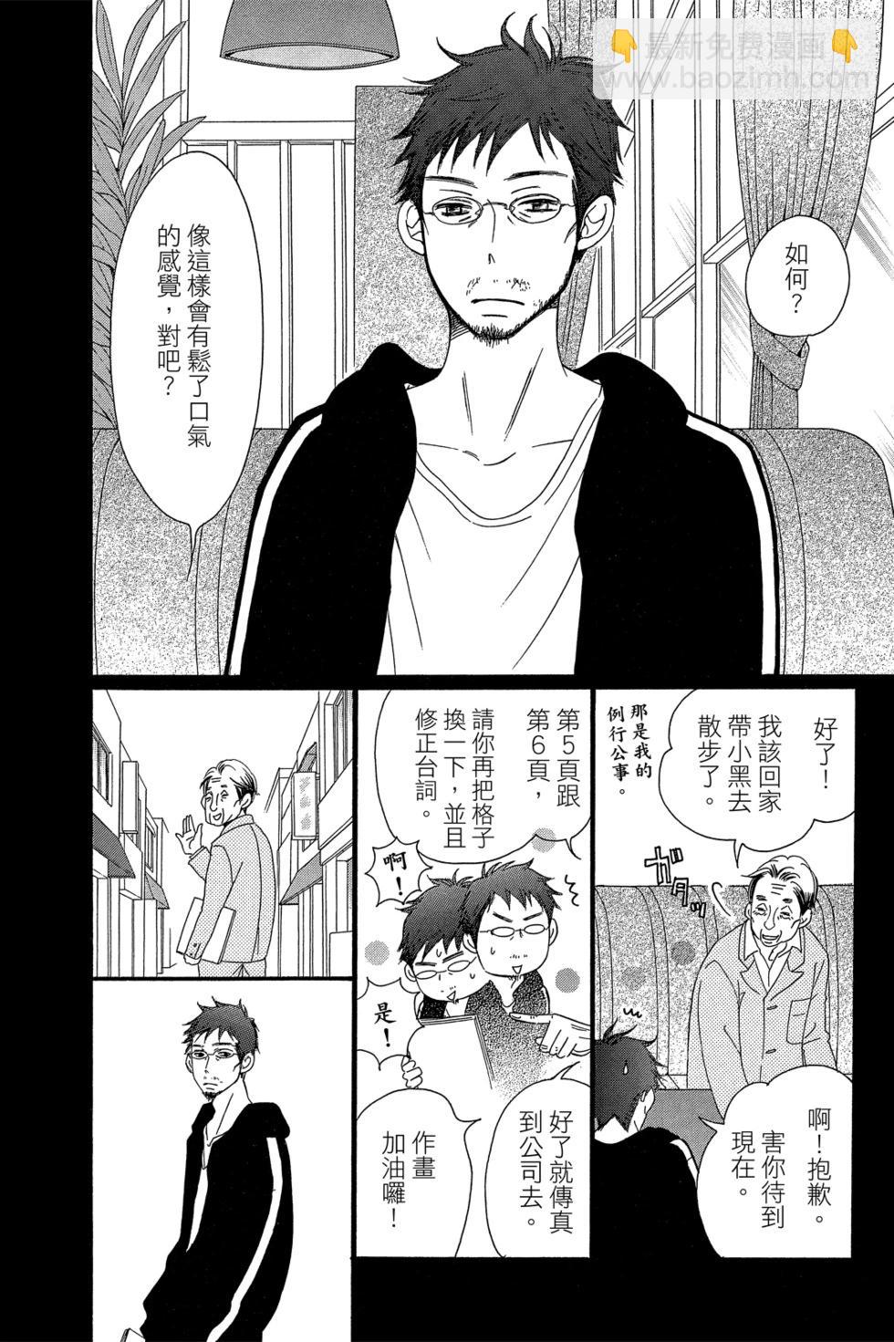 Bread&Butter - 第04卷(1/4) - 6