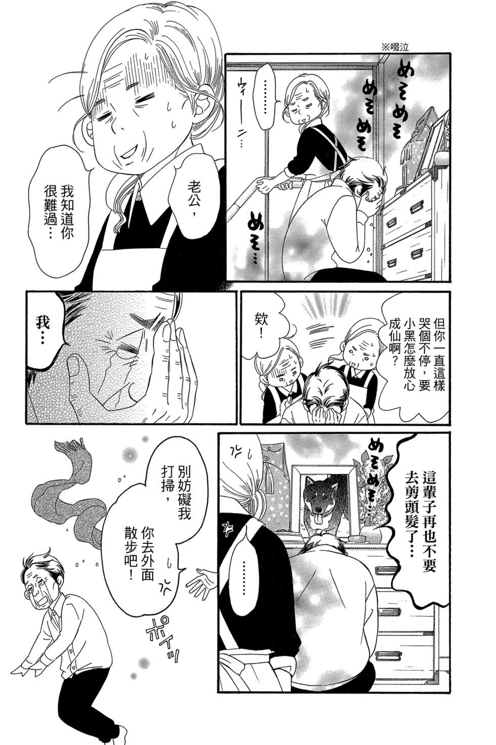 Bread&Butter - 第04卷(1/4) - 1