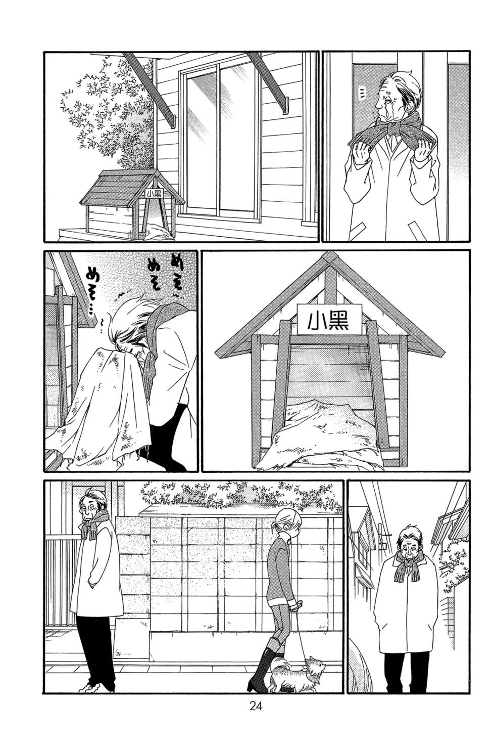 Bread&Butter - 第04卷(1/4) - 2