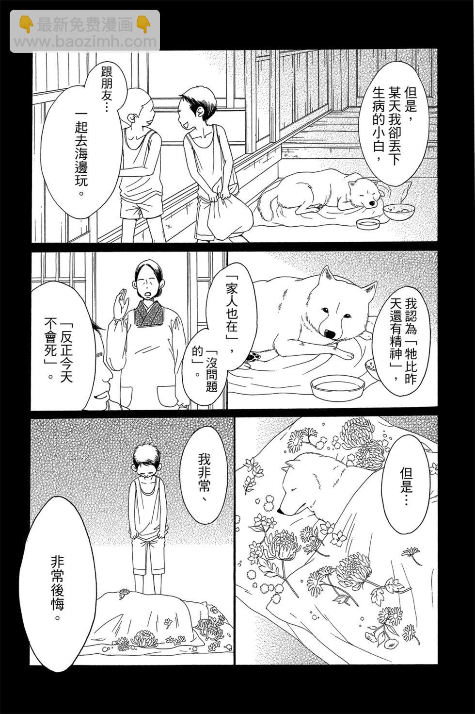 Bread&Butter - 第04卷(1/4) - 5