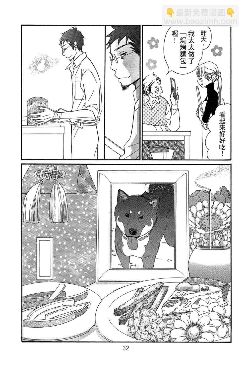 Bread&Butter - 第04卷(1/4) - 2
