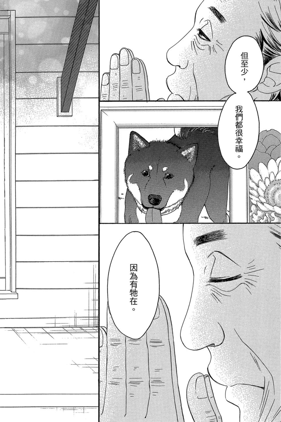 Bread&Butter - 第04卷(1/4) - 4