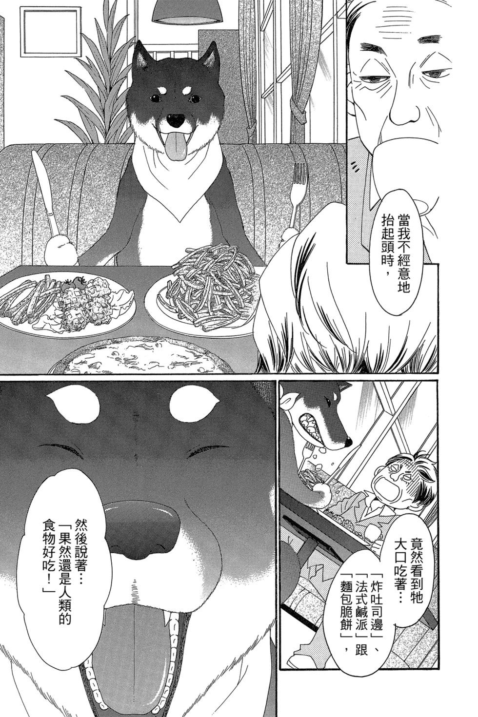 Bread&Butter - 第04卷(1/4) - 1