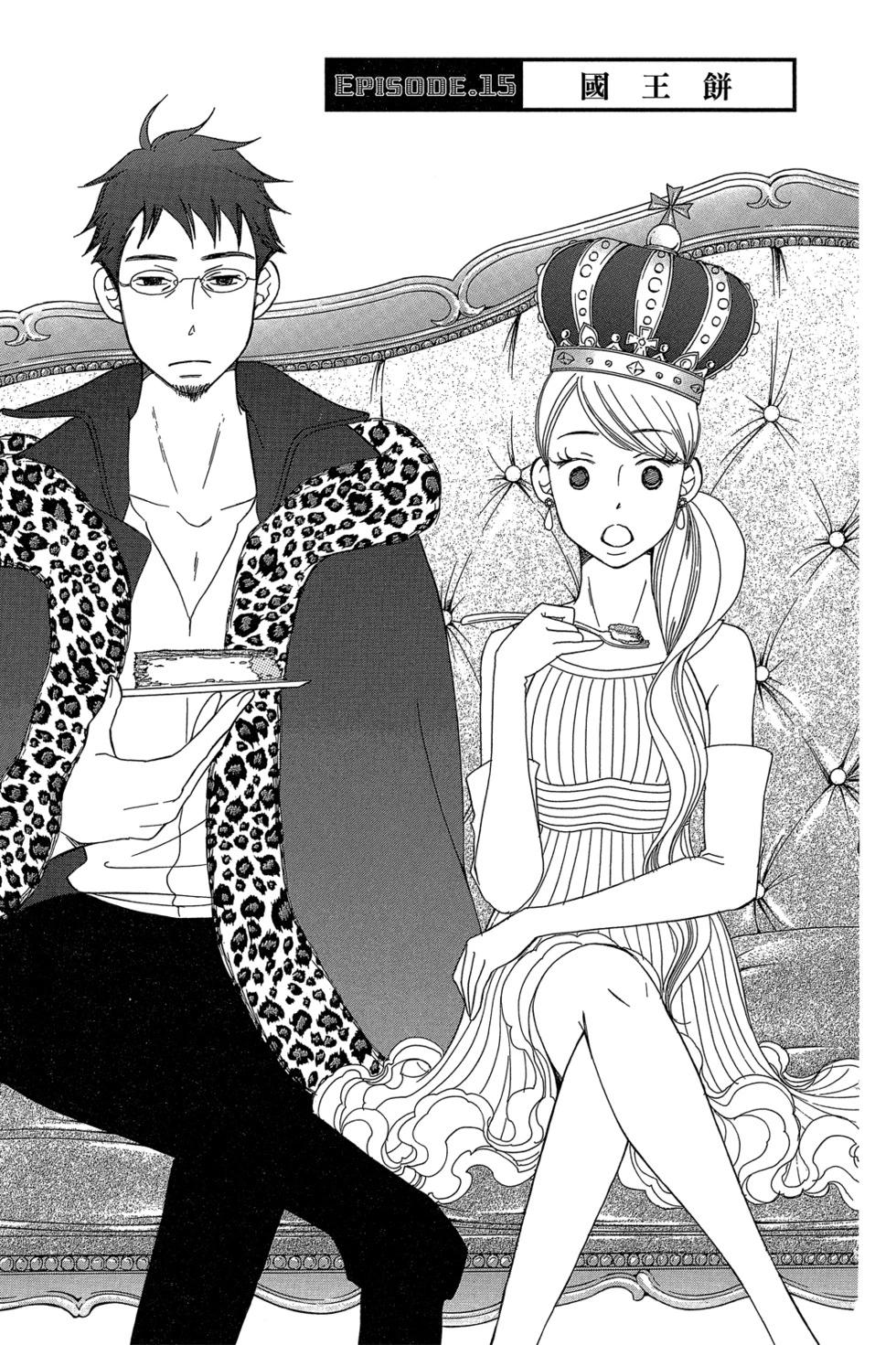 Bread&Butter - 第04卷(1/4) - 7