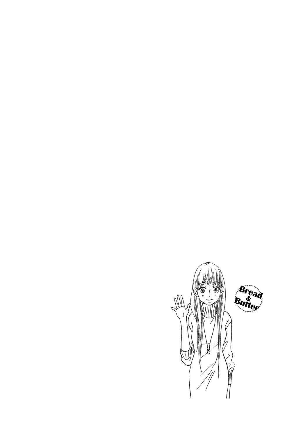 Bread&Butter - 第04卷(1/4) - 6
