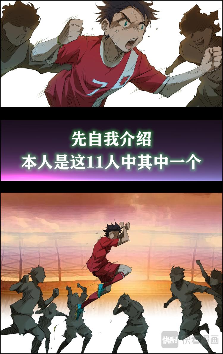 break through全力突破 - 序章 自我介紹 - 3