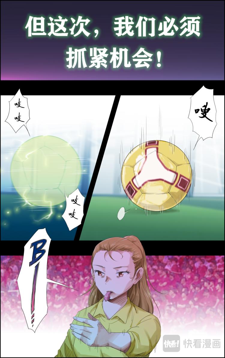 break through全力突破 - 序章 自我介紹 - 1