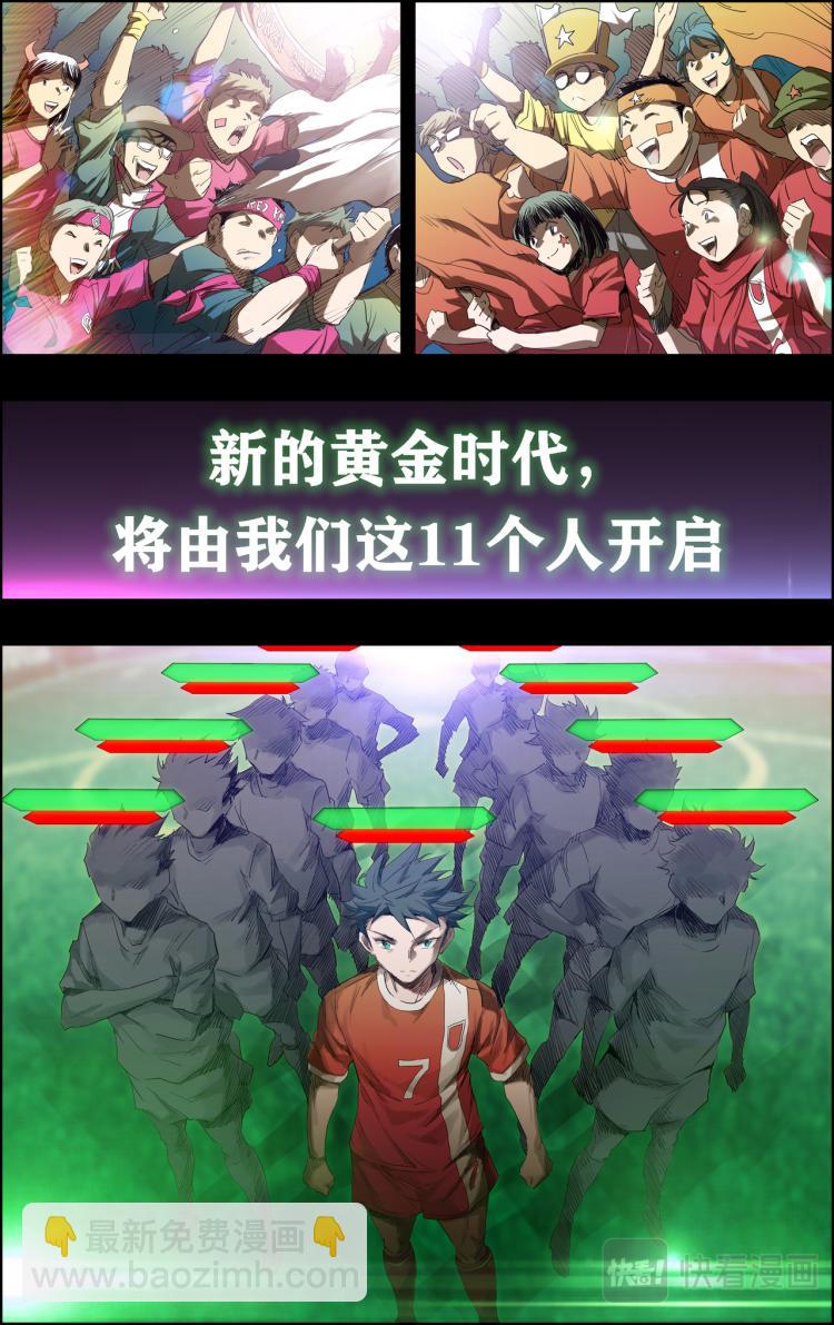 break through全力突破 - 序章 自我介紹 - 2