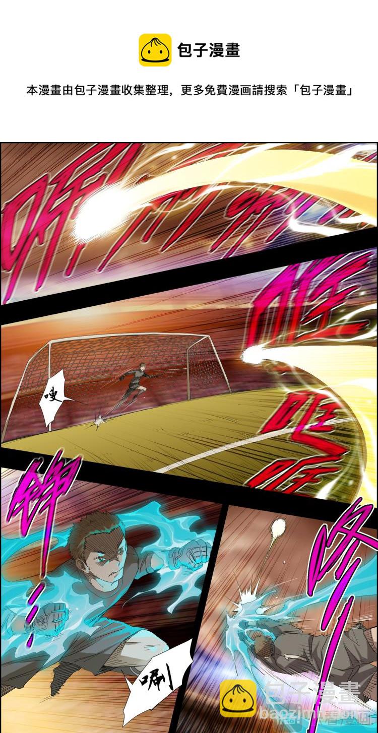 break through全力突破 - 序章 自我介紹 - 1