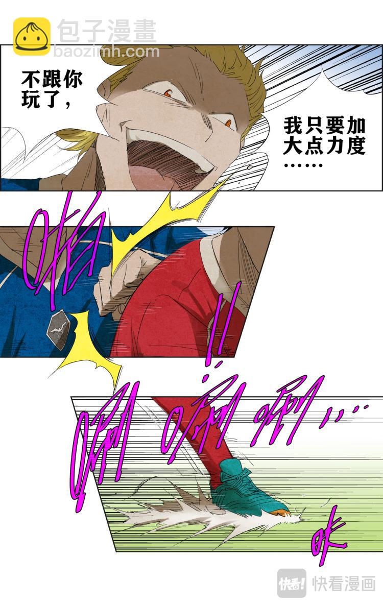 break through全力突破 - 第12話 射門！ - 1