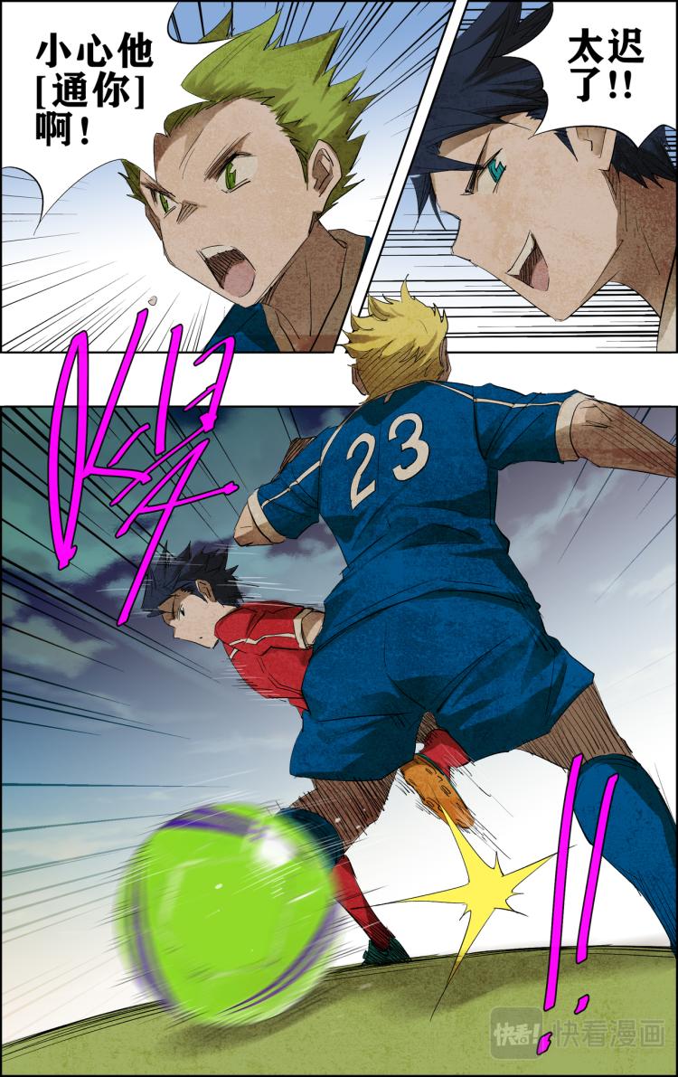 break through全力突破 - 第12話 射門！ - 1