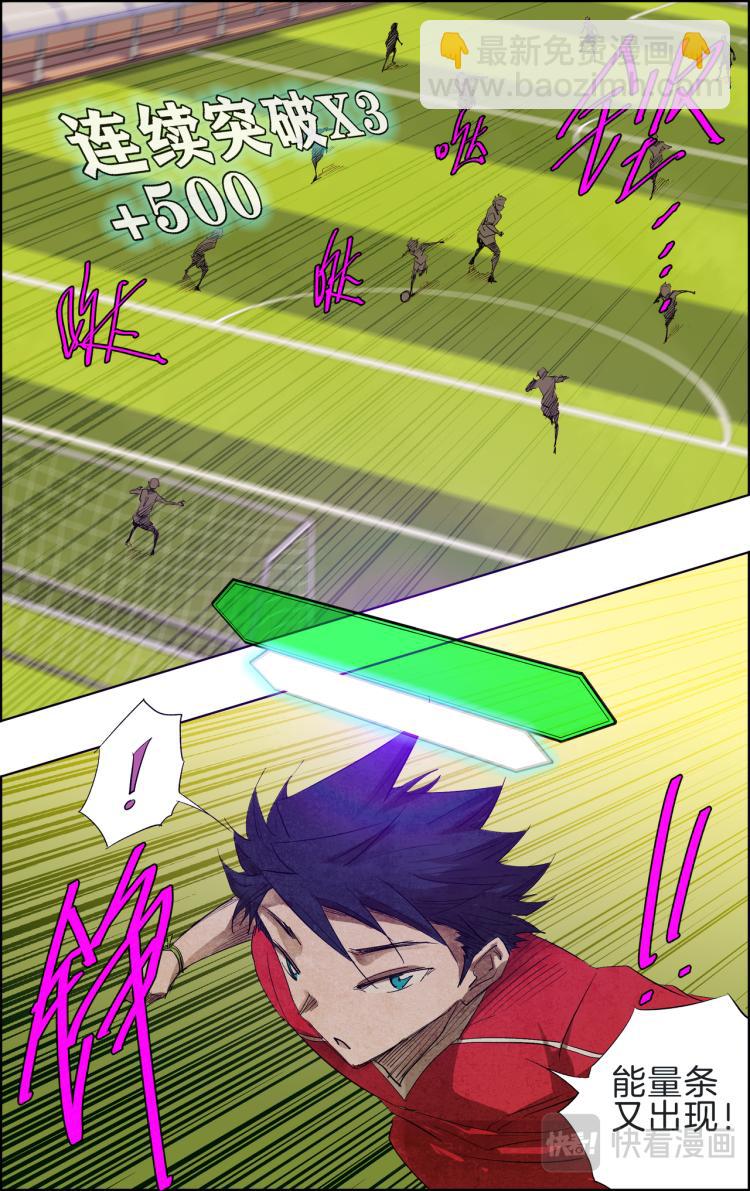 break through全力突破 - 第12話 射門！ - 2