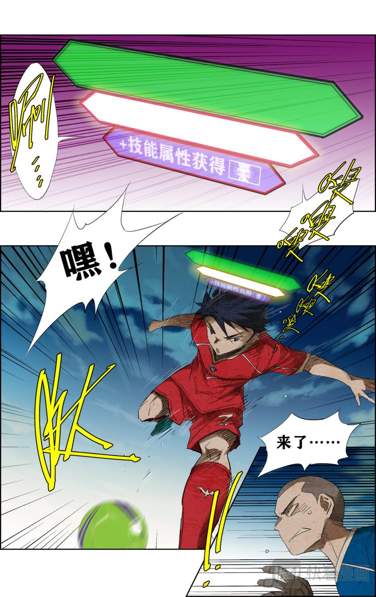 break through全力突破 - 第12話 射門！ - 1