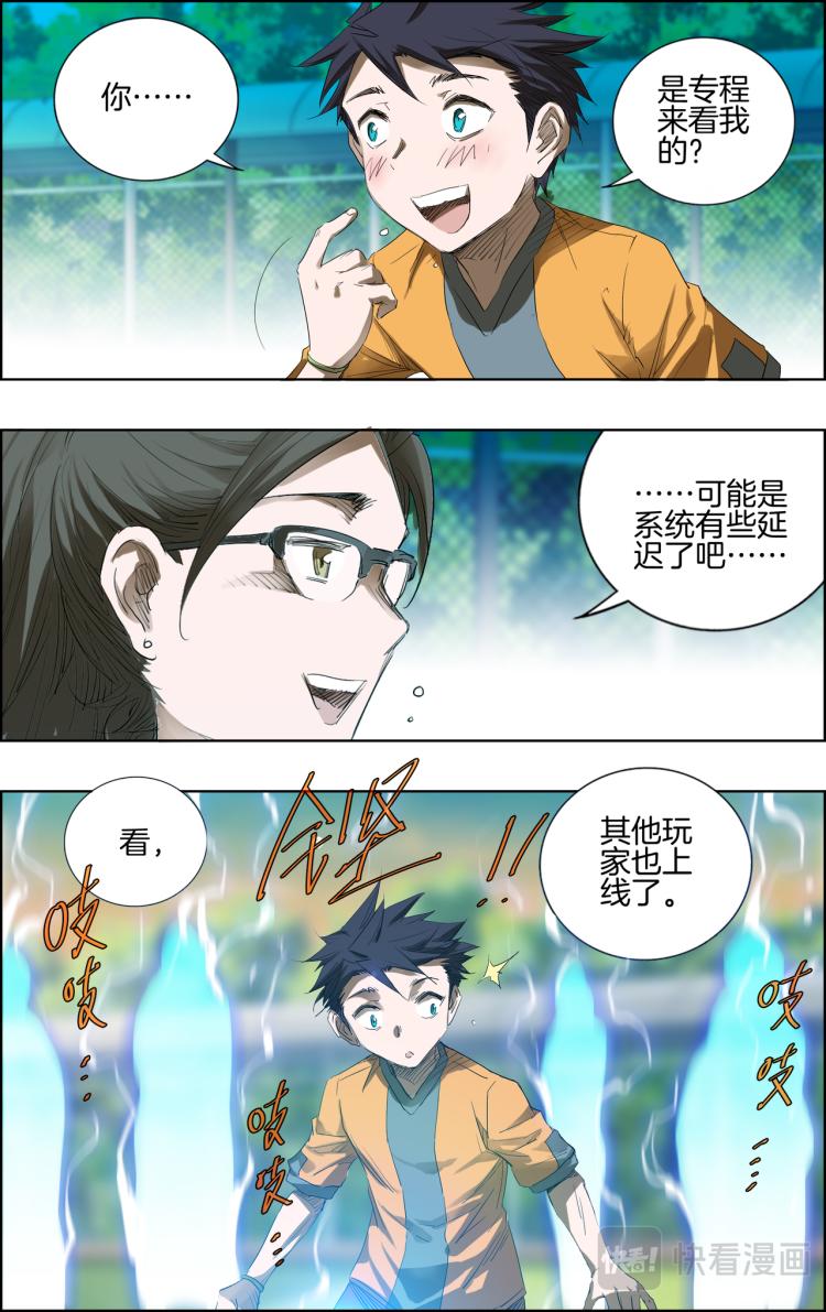 break through全力突破 - 第2話 遊戲登陸 - 1