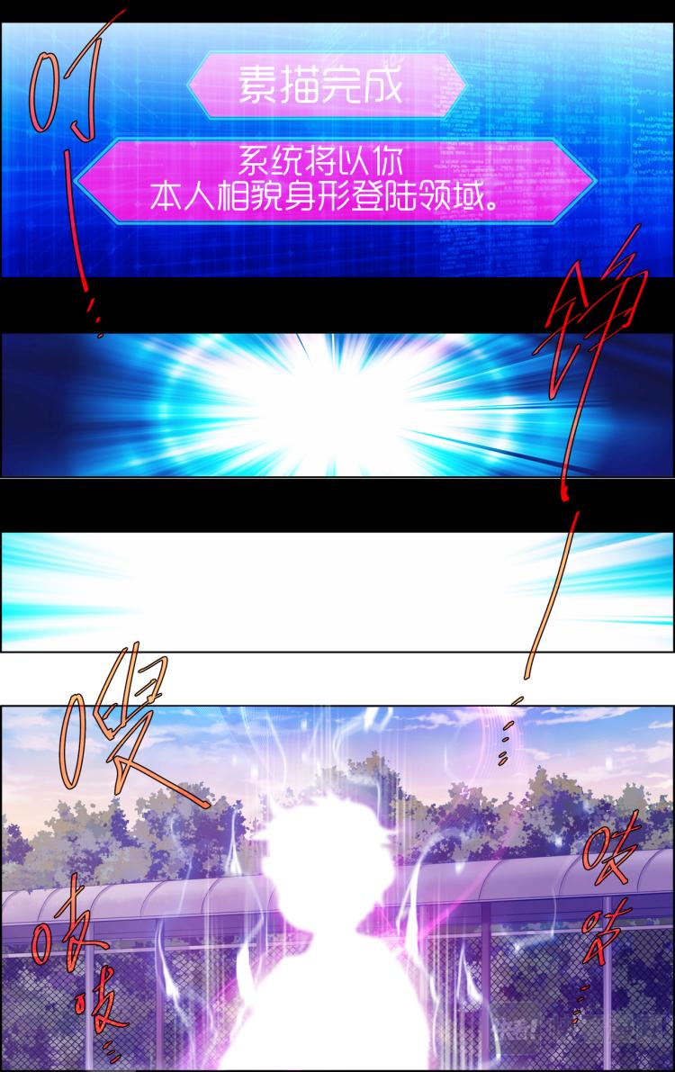 break through全力突破 - 第2話 遊戲登陸 - 1