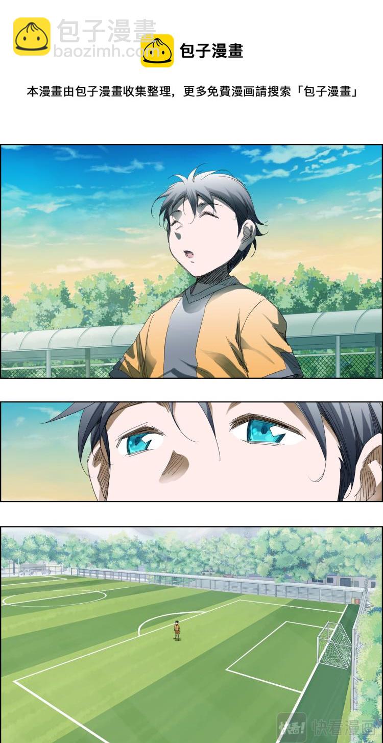 break through全力突破 - 第2話 遊戲登陸 - 2