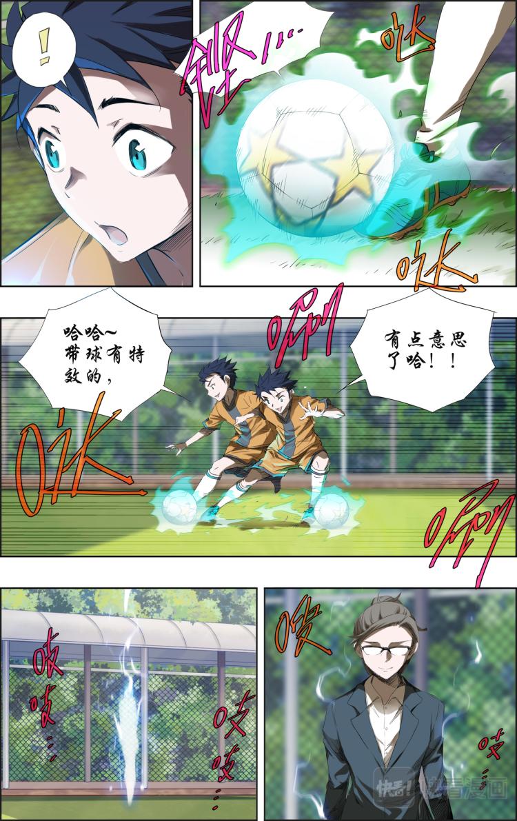 break through全力突破 - 第2話 遊戲登陸 - 1