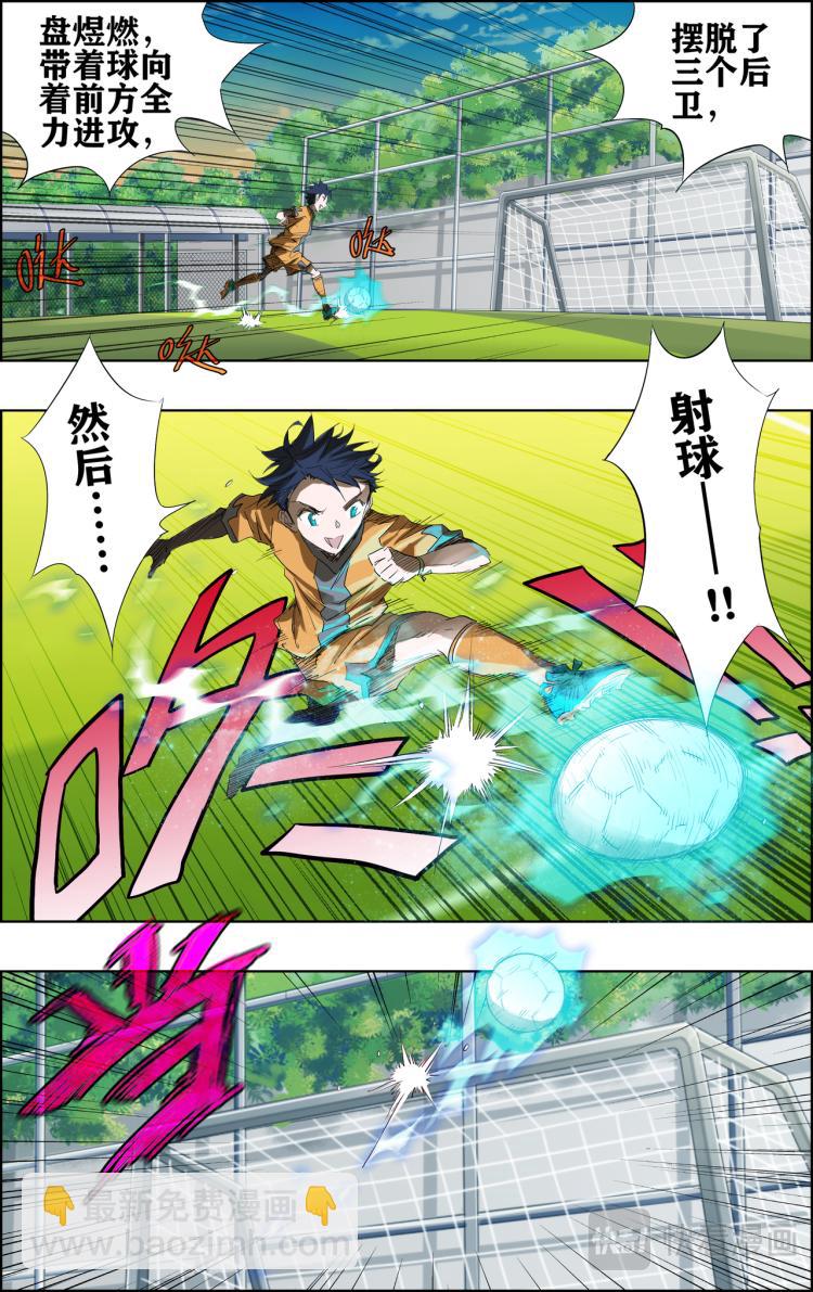 break through全力突破 - 第2話 遊戲登陸 - 2