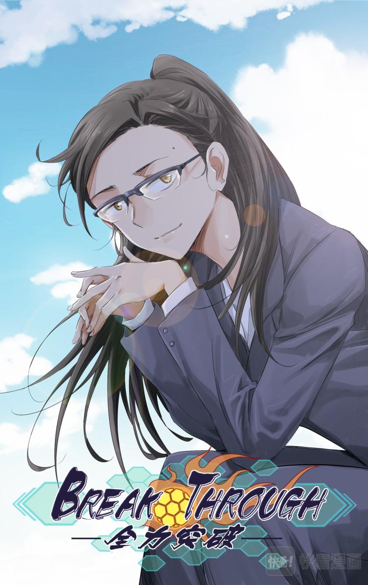 break through全力突破 - 第4話 測試比賽02 - 2