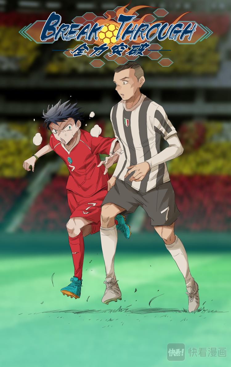 break through全力突破 - 第6話 測試比賽04[兄弟] - 2