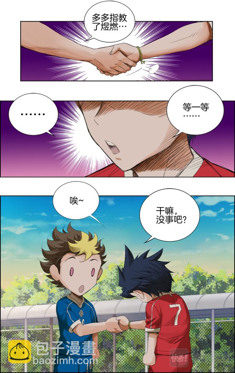 break through全力突破 - 第6話 測試比賽04[兄弟] - 3