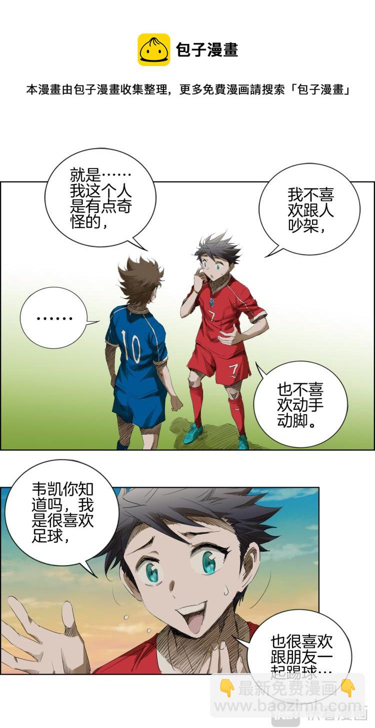 break through全力突破 - 第6話 測試比賽04[兄弟] - 2