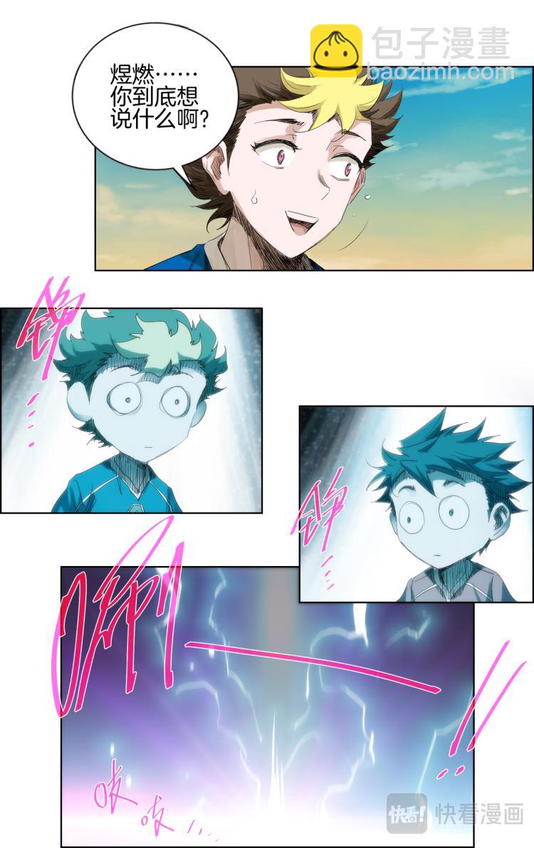 break through全力突破 - 第6話 測試比賽04[兄弟] - 3