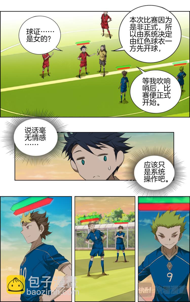 break through全力突破 - 第6話 測試比賽04[兄弟] - 3