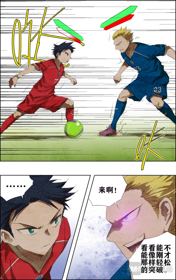 break through全力突破 - 第8話 突破 - 1