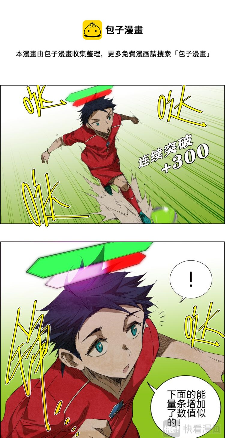 break through全力突破 - 第8話 突破 - 1