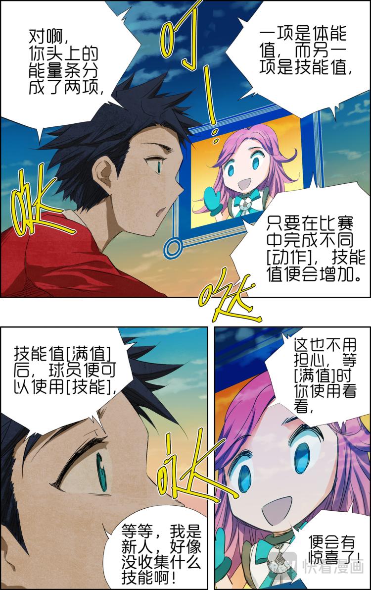 break through全力突破 - 第8話 突破 - 2