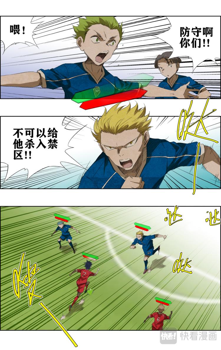 break through全力突破 - 第8話 突破 - 3