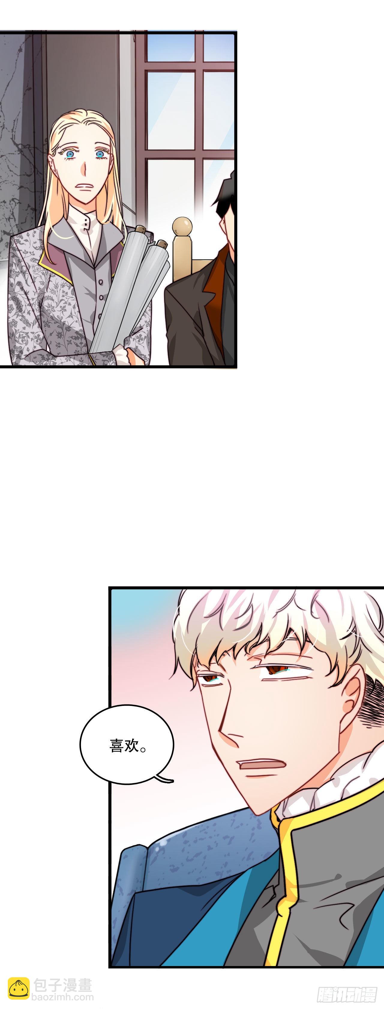 10.诺雅的婚事-第11话