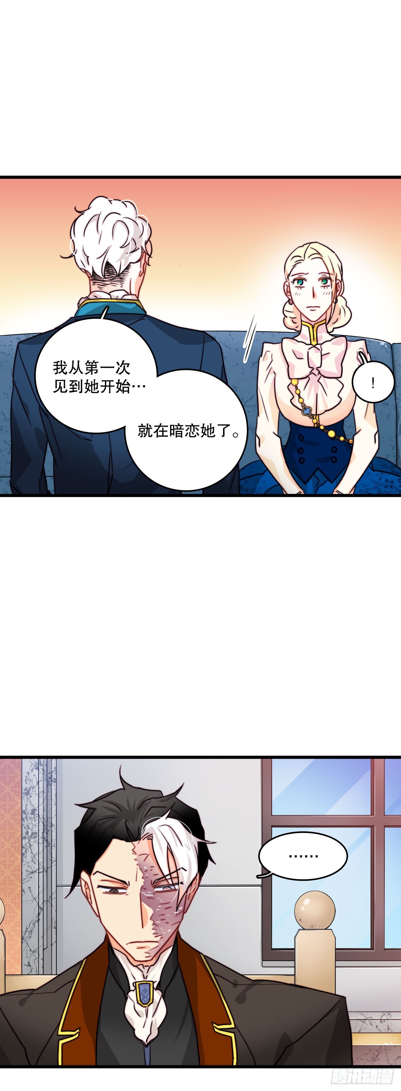 10.诺雅的婚事-第11话