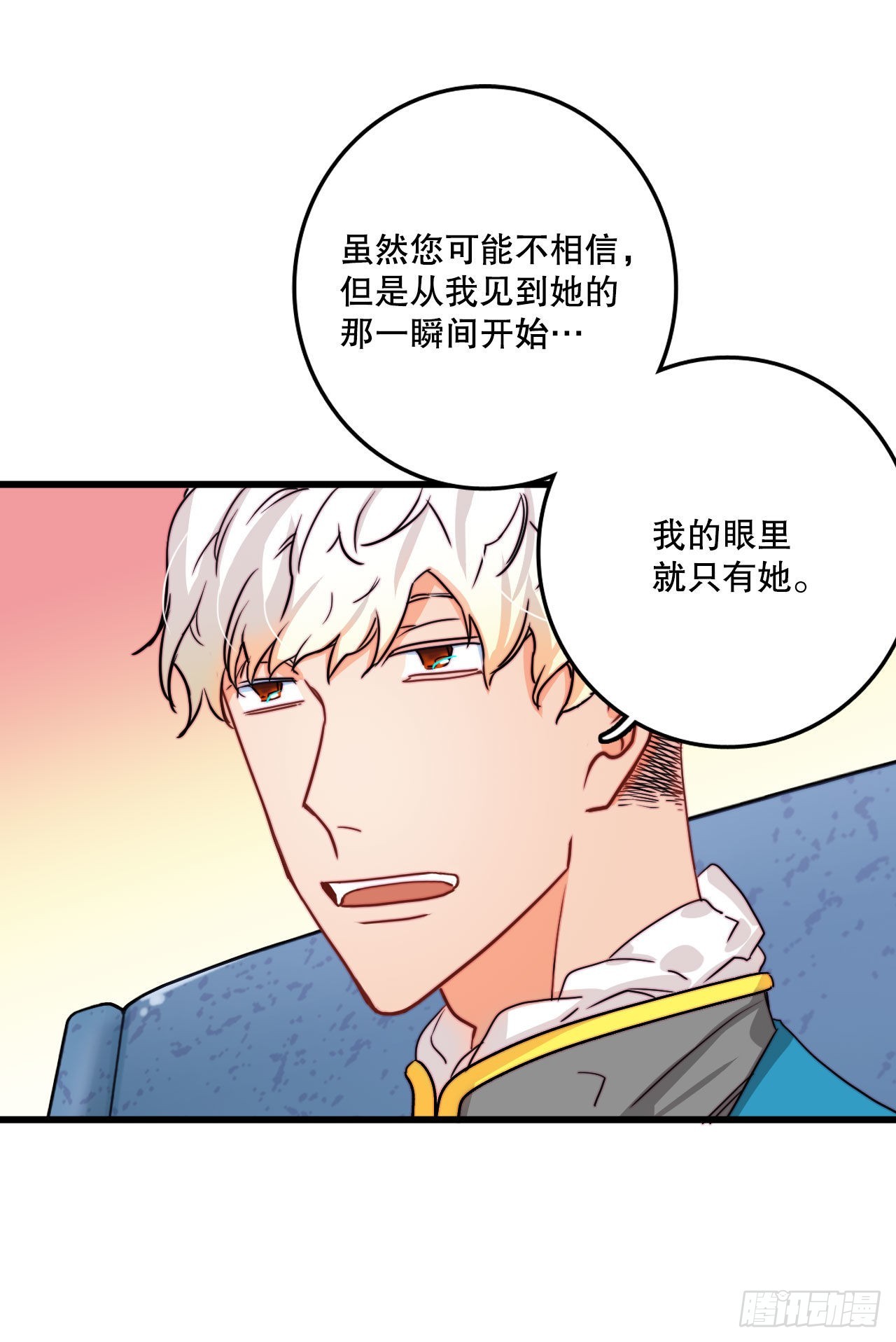 10.诺雅的婚事-第11话