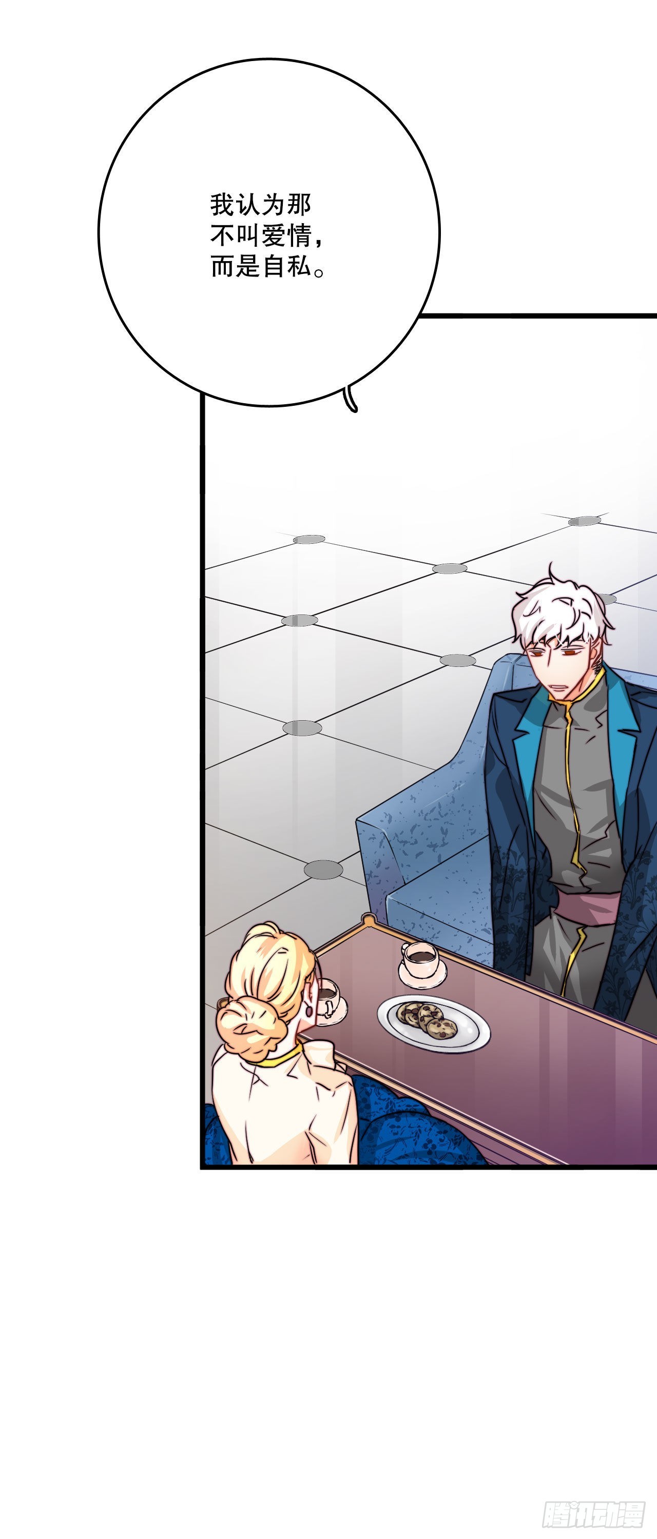 10.诺雅的婚事-第11话