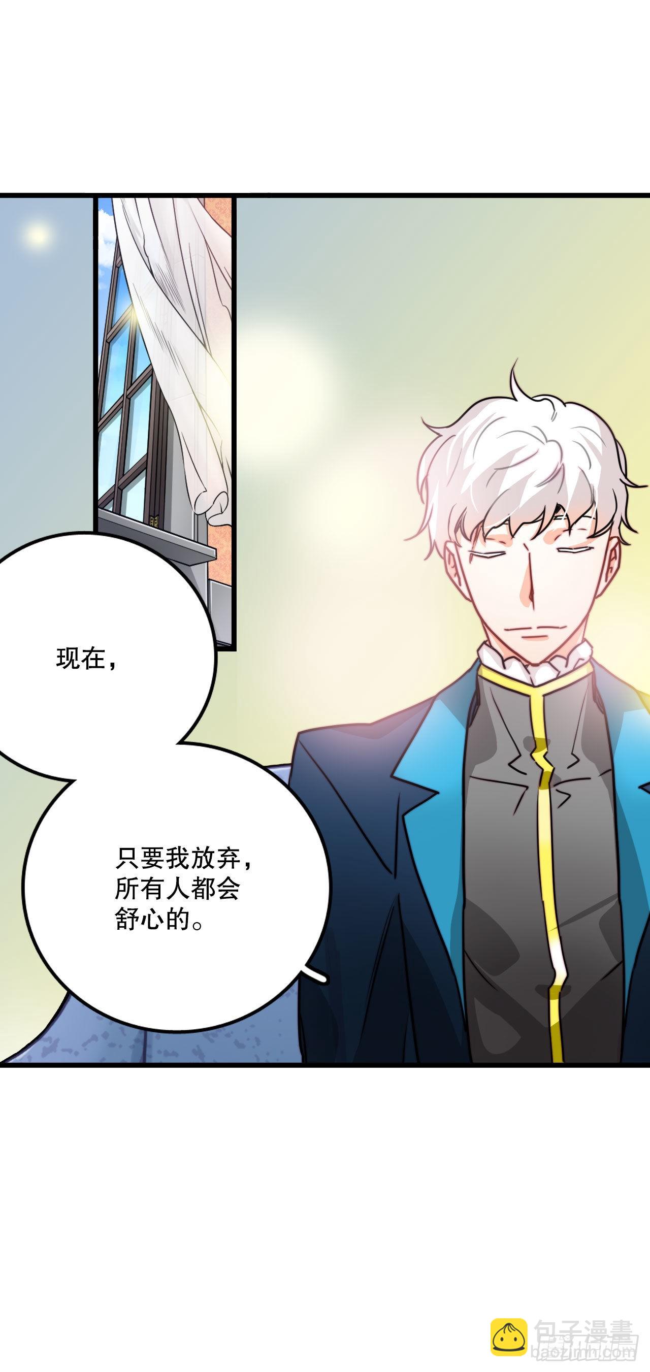 10.诺雅的婚事-第11话