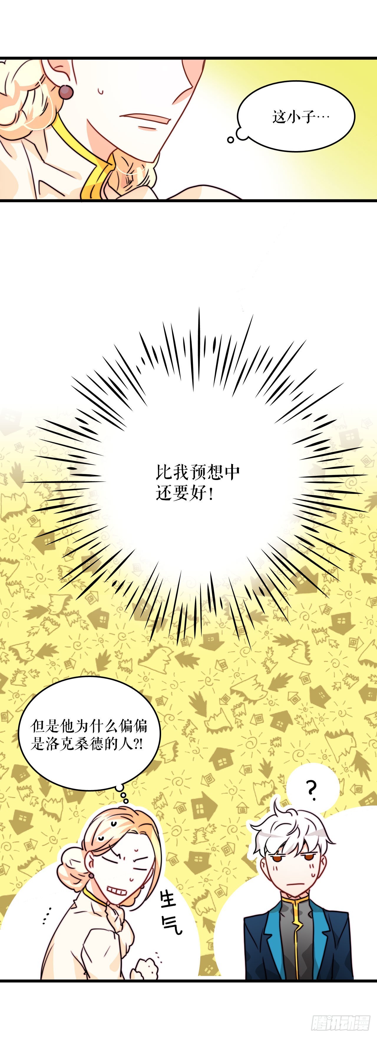 10.诺雅的婚事-第11话