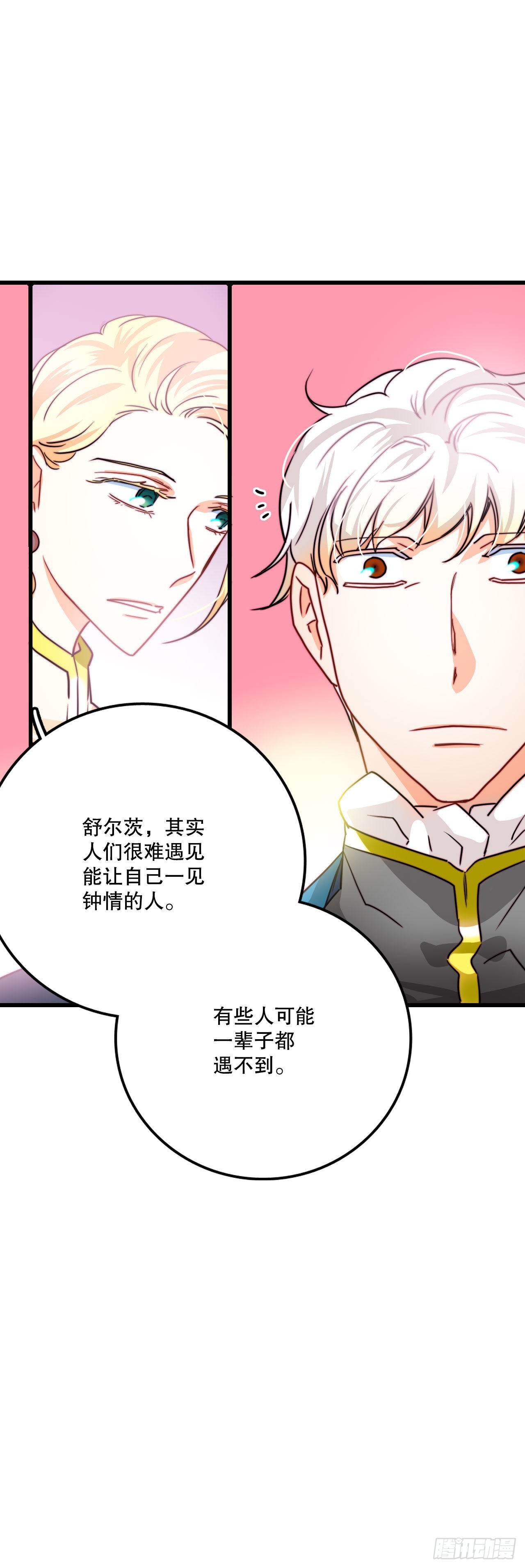 10.诺雅的婚事-第11话