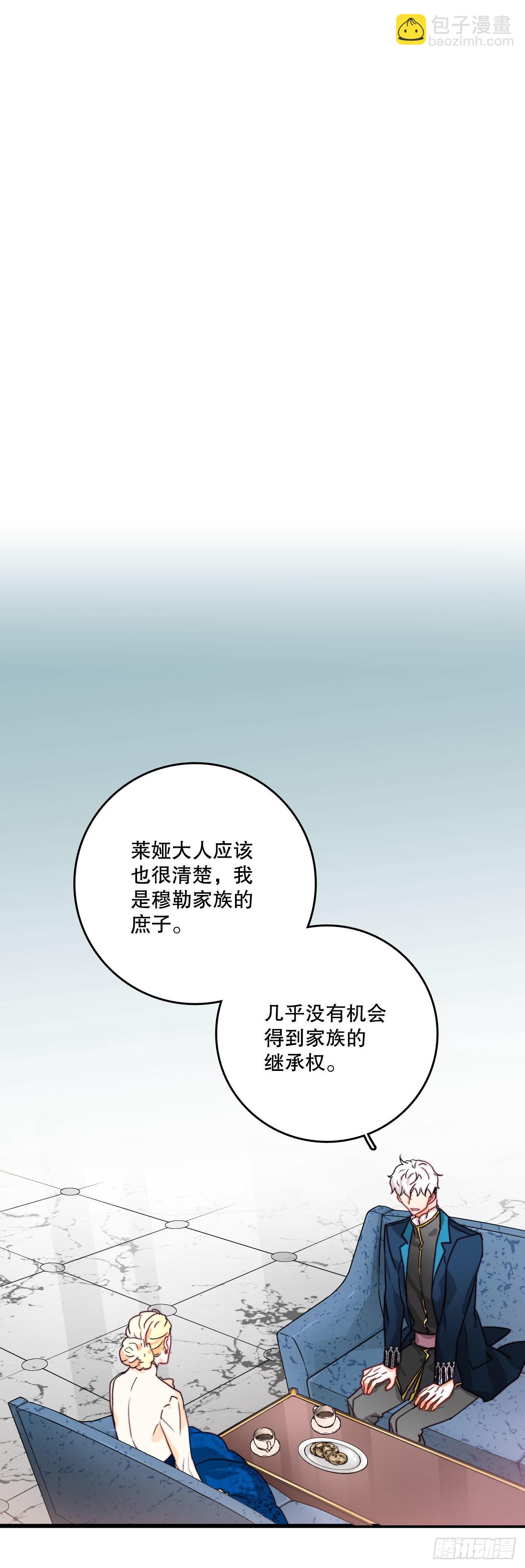 10.诺雅的婚事-第11话