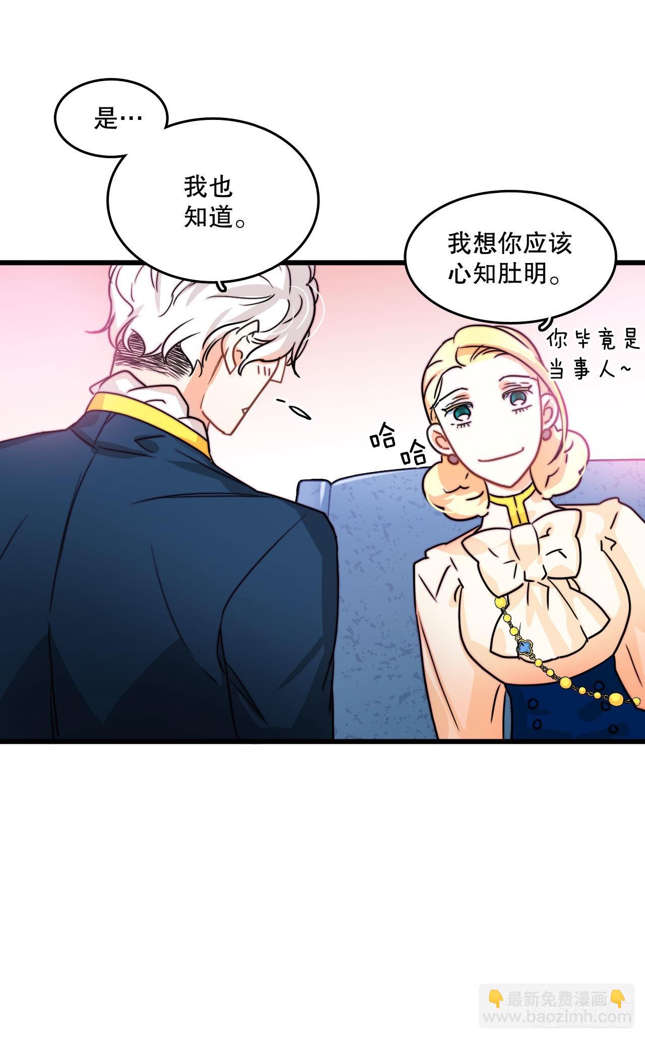 10.诺雅的婚事-第11话