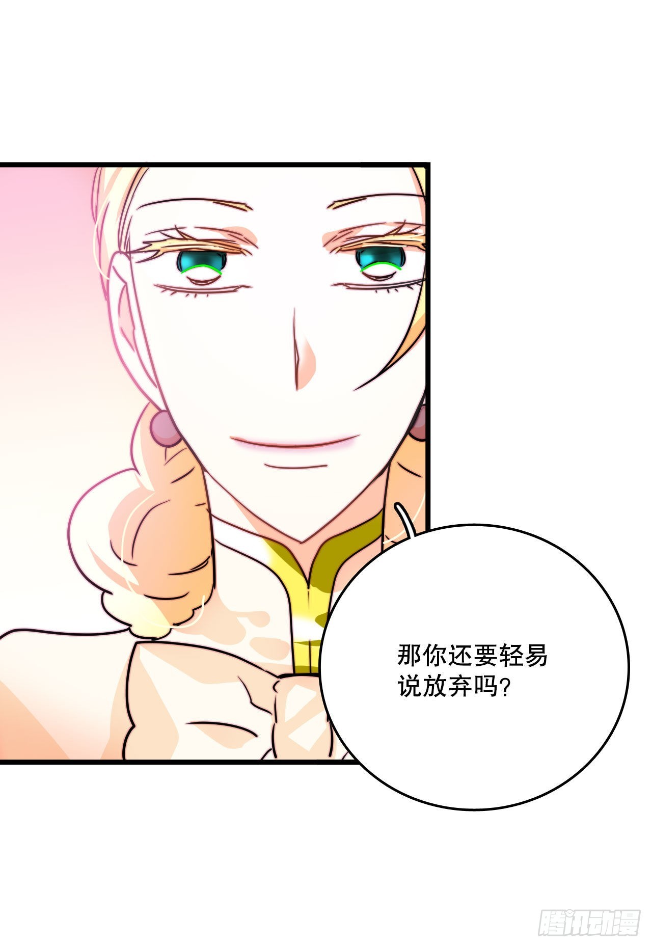 10.诺雅的婚事-第11话