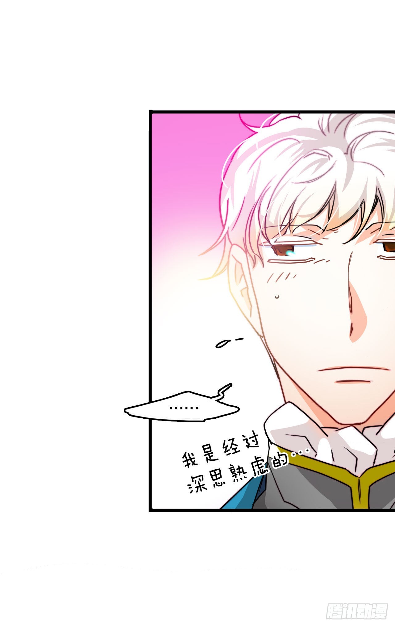 10.诺雅的婚事-第11话