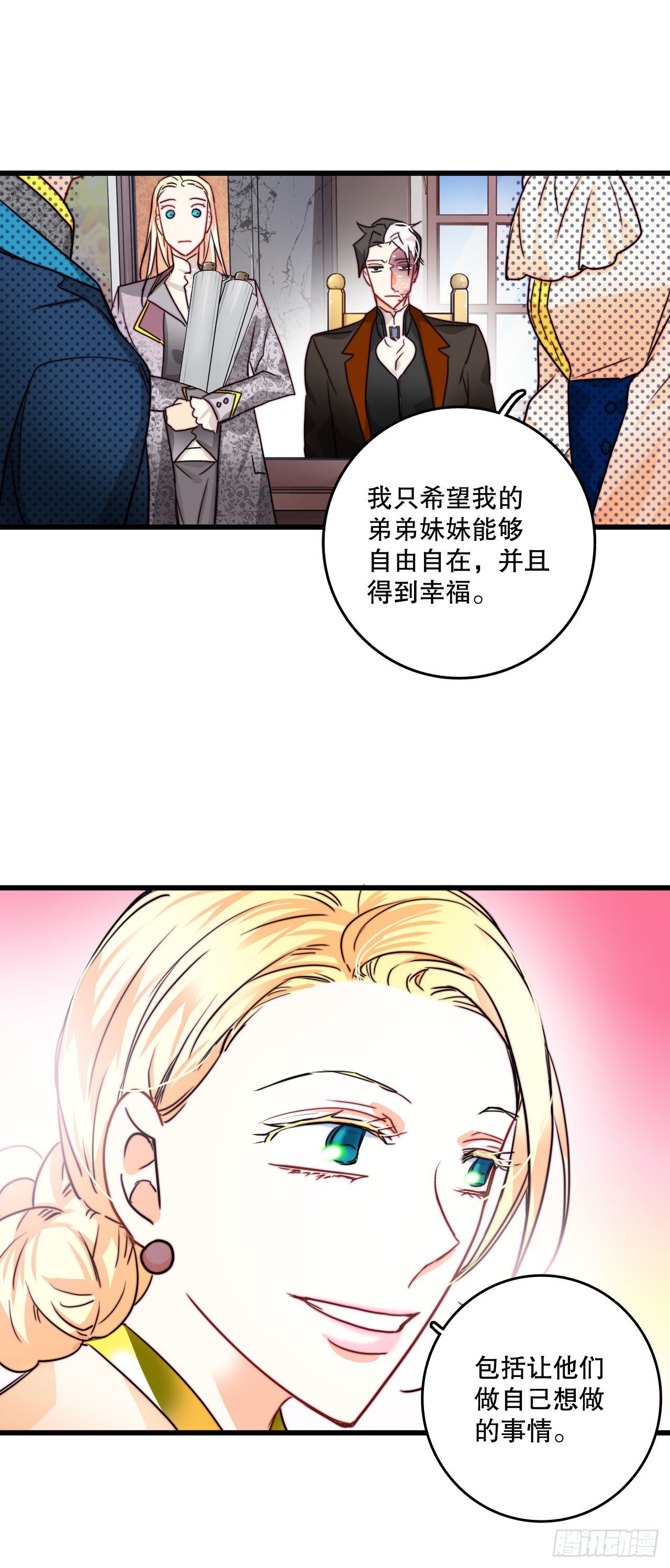 10.诺雅的婚事-第11话