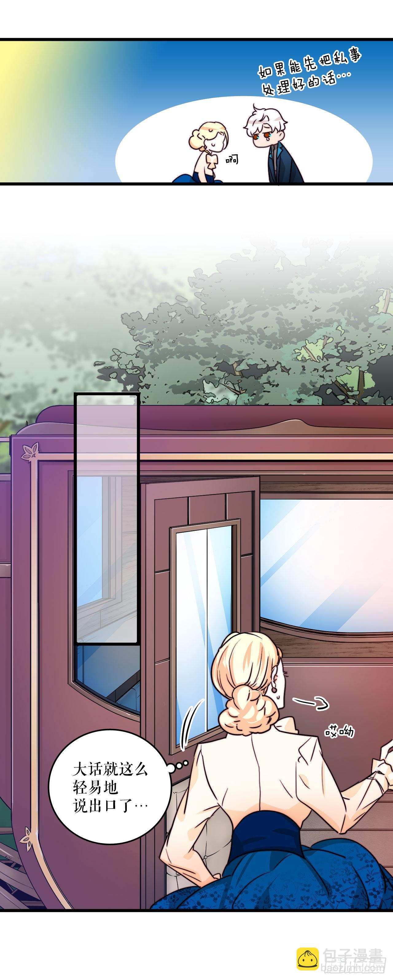 10.诺雅的婚事-第11话