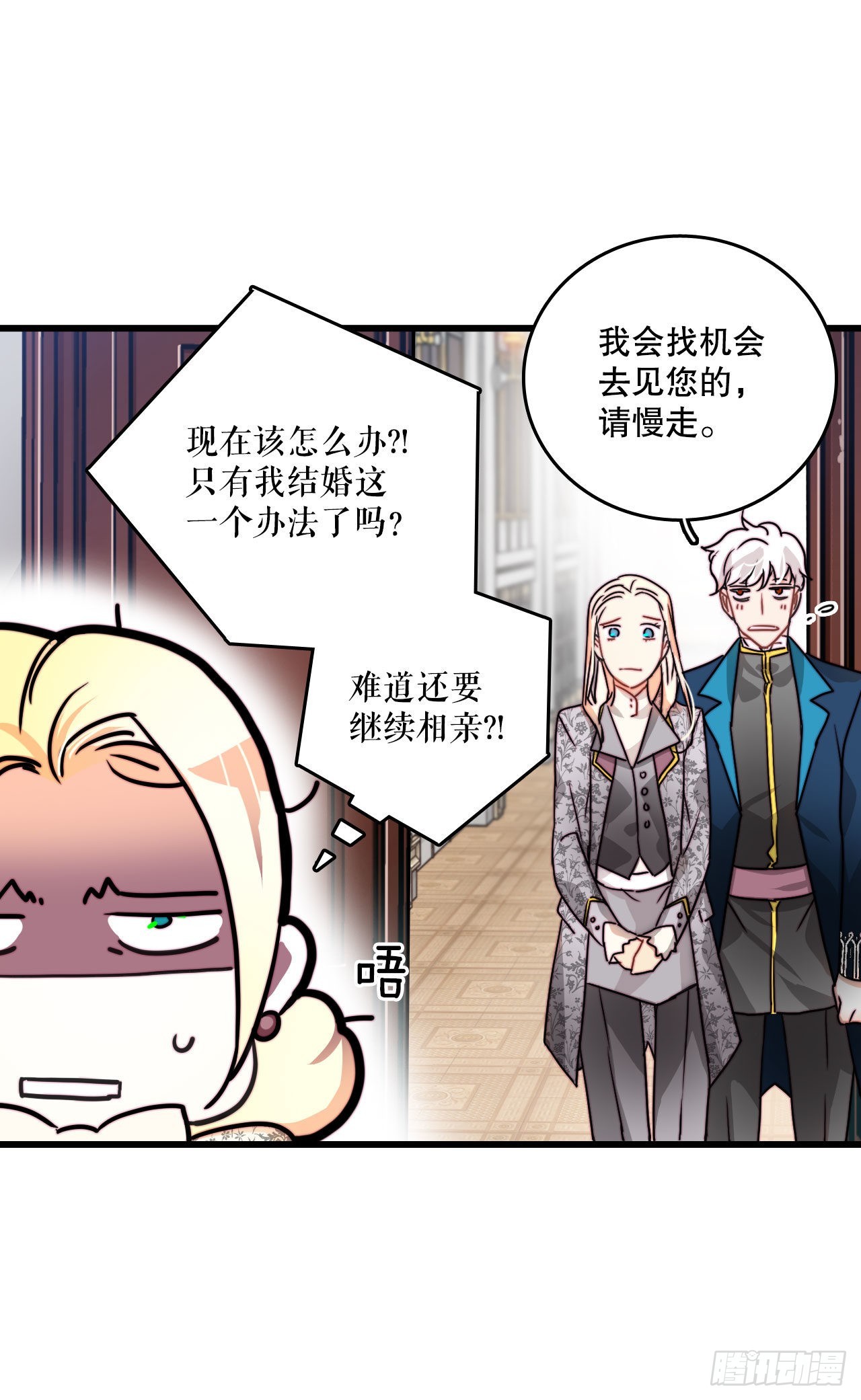 10.诺雅的婚事-第11话