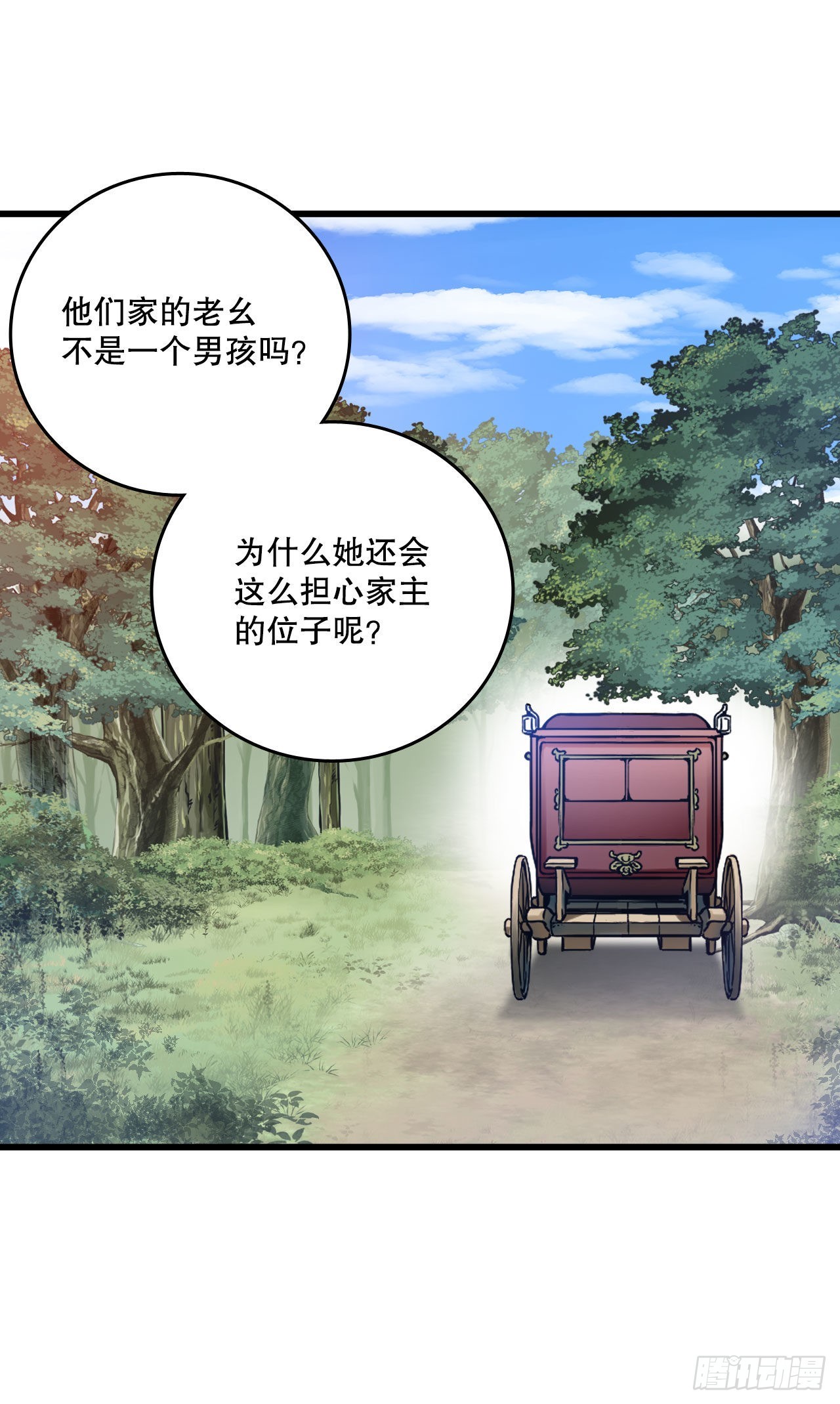 10.诺雅的婚事-第11话