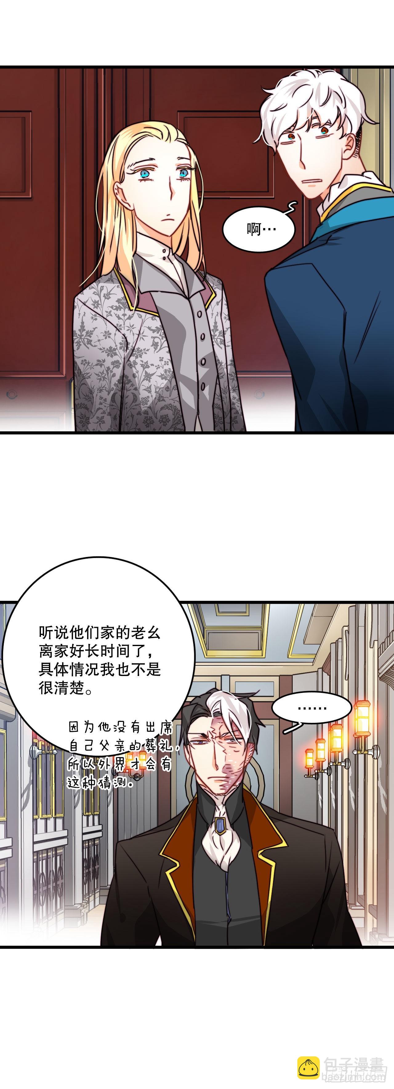 10.诺雅的婚事-第11话