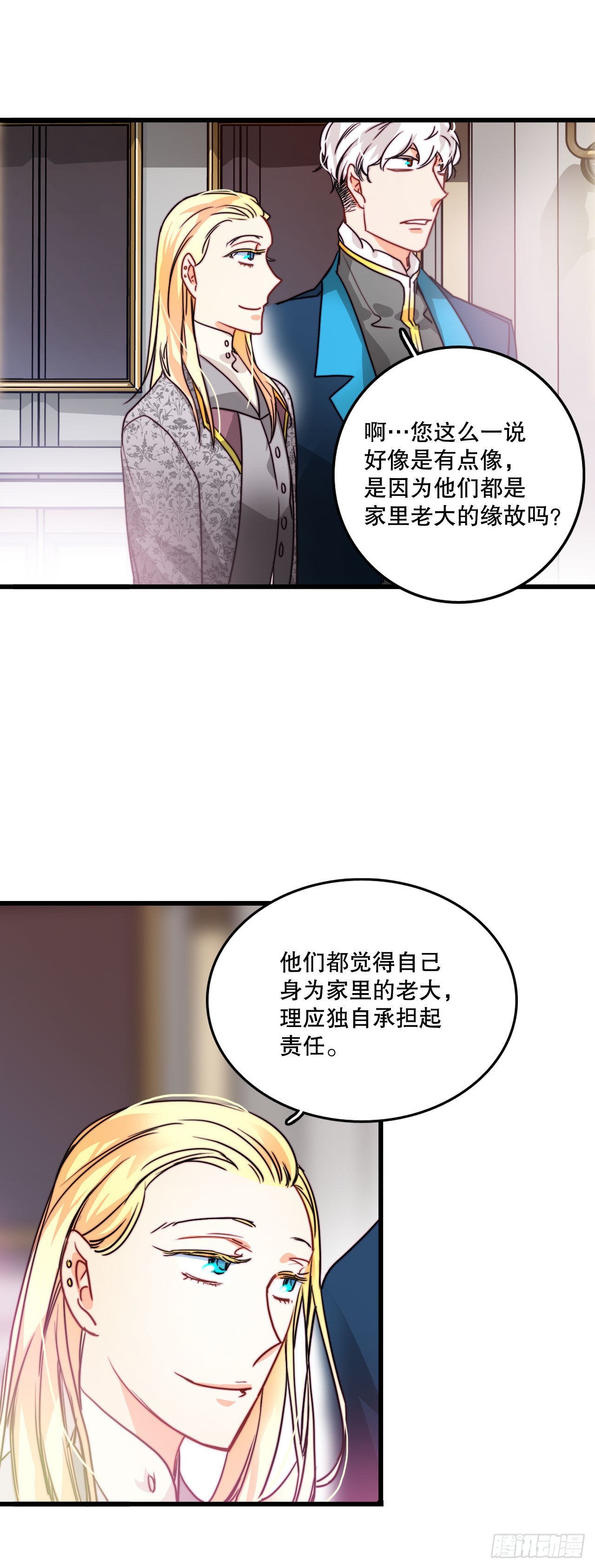 10.诺雅的婚事-第11话